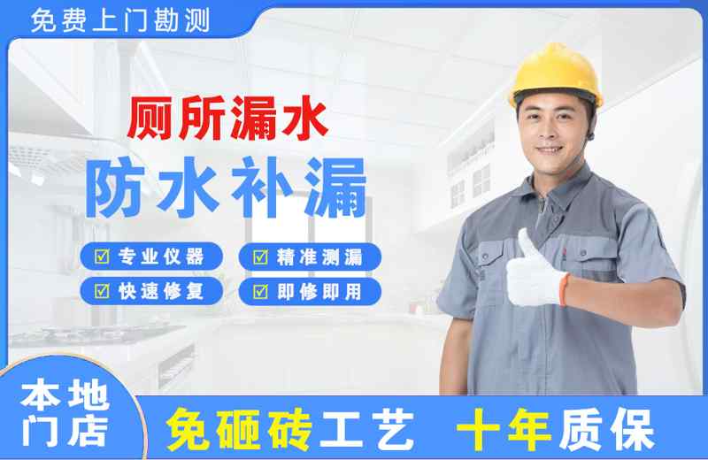 河口厕所漏水维修